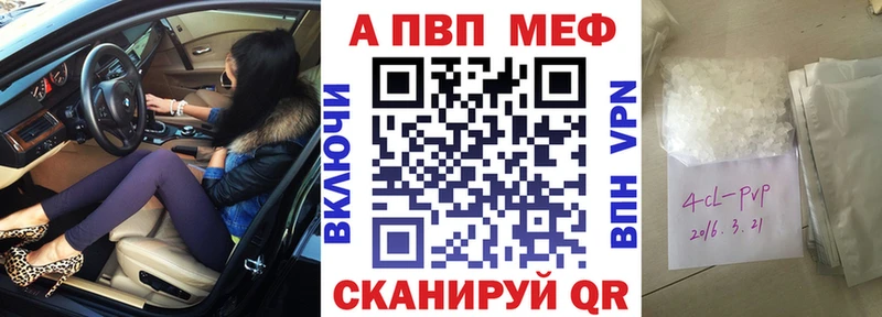 Alfa_PVP VHQ  Купить где  Камызяк 