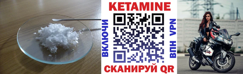 Купить где  Камызяк  Кетамин VHQ 