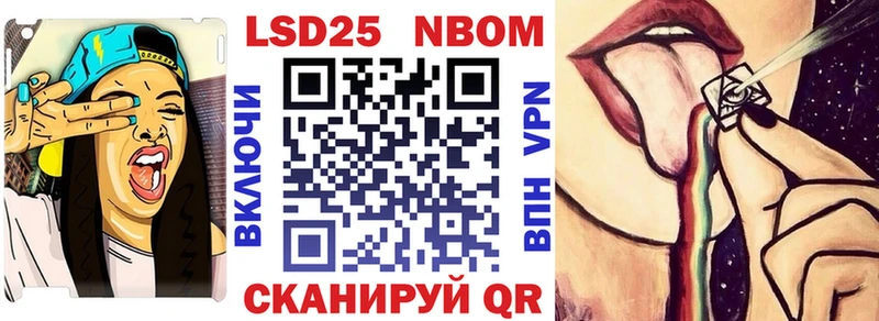 Марки NBOMe 1,5мг Купить Камызяк
